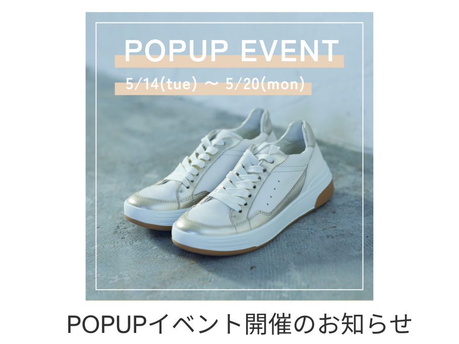 有楽町マルイにてPOPUPを開催！