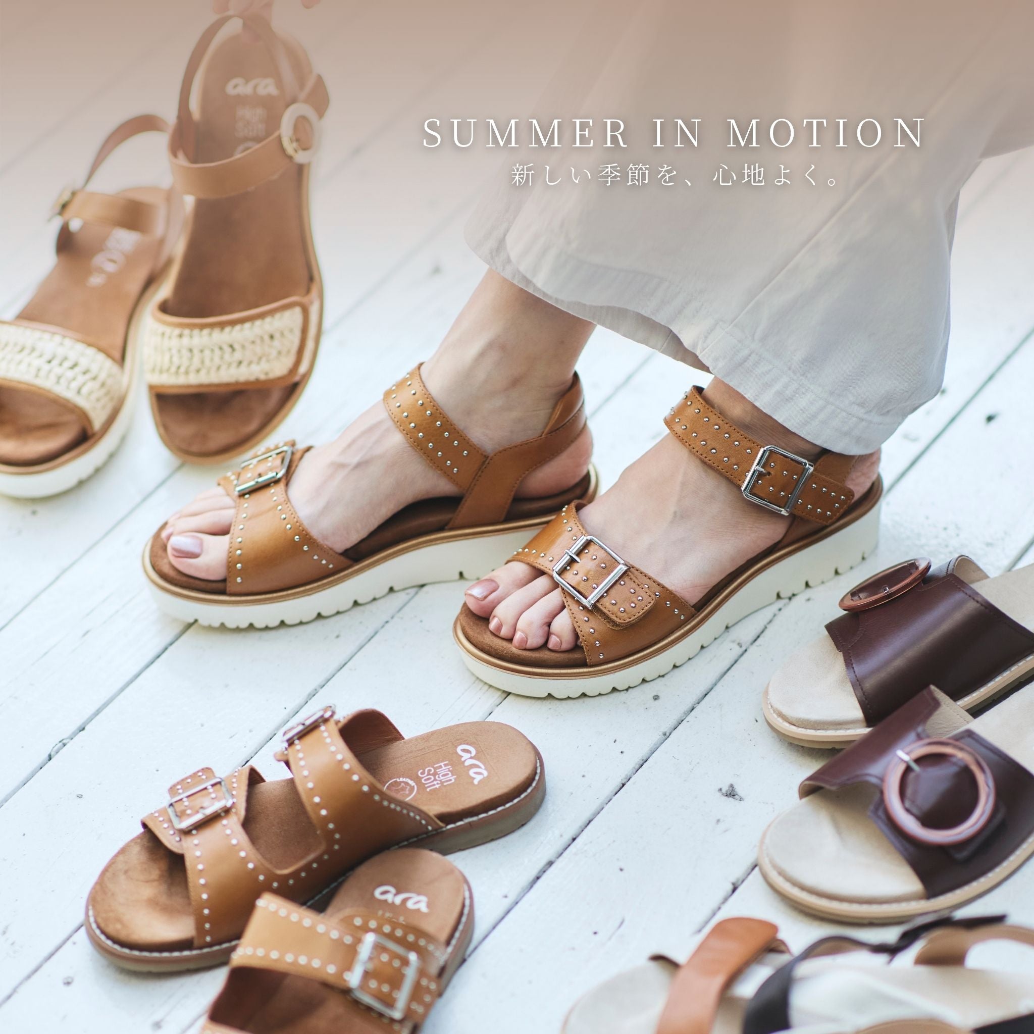 ara shoesアラシューズジャパン公式
